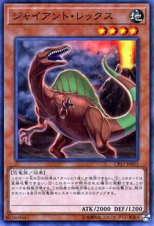 Giant Rex [CP17-JP031-C]