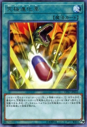 Ultra Evolution [CP17-JP032-R]
