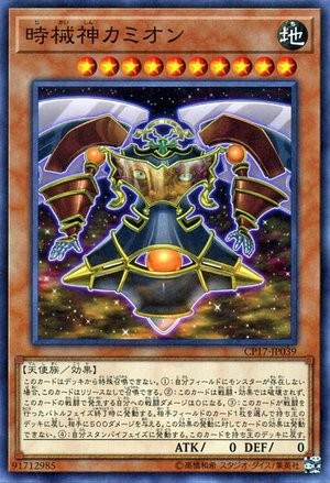 Kamion, the Timelord [CP17-JP039-C]