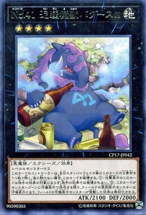 Number 41: Baguska [CP17-JP042-R]
