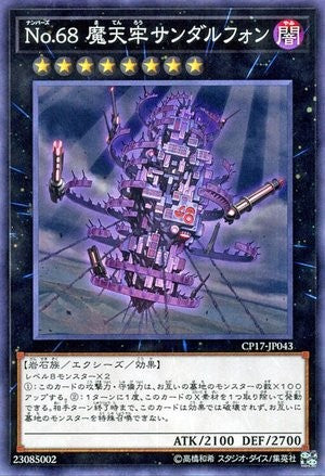 Number 68: Sanaphond the Sky Prison [CP17-JP043-C]