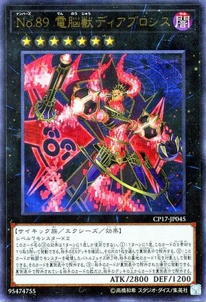 Number 89: Computerbeast Diablosis [CP17-JP045-CR]