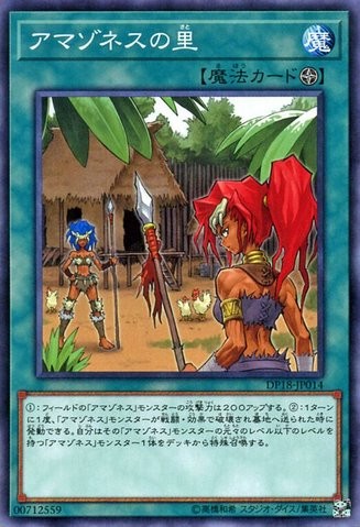 アマゾネス村 [DP18-JP014-C]