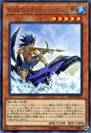 The Legendary Fisherman II [DP18-JP015-R]