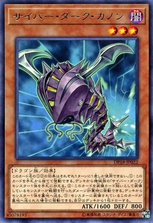 サイバーダークキャノン [DP18-JP022-R]