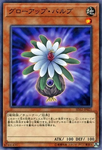 Glow-Up Bulb [SD32-JP021-C]