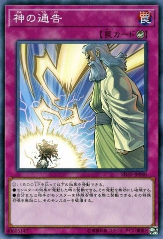 Solemn Strike [SD32-JP040-C]