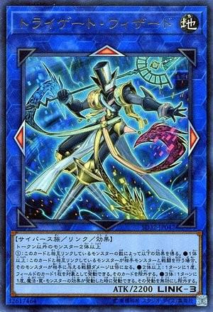 Trigate Wizard [SD32-JP042-UR]