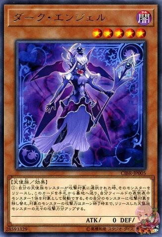 Dark Angel [CIBR-JP005-R]