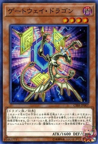 Gateway Dragon [CIBR-JP007-SCR]