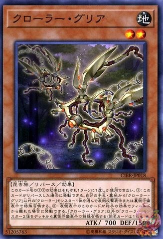 Crawler Glia [CIBR-JP018-C]
