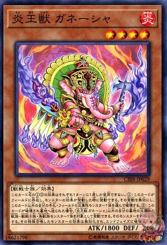 Fire King Avatar Ganesha [CIBR-JP029-C]
