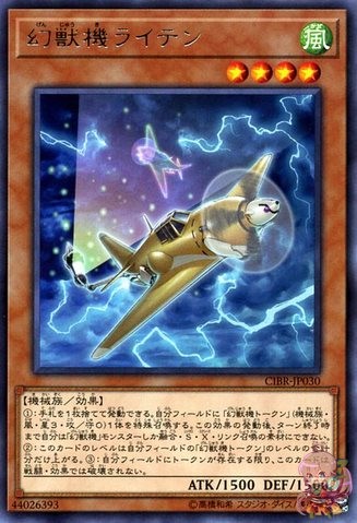 Mecha Phantom Beast Raiten [CIBR-JP030-R]