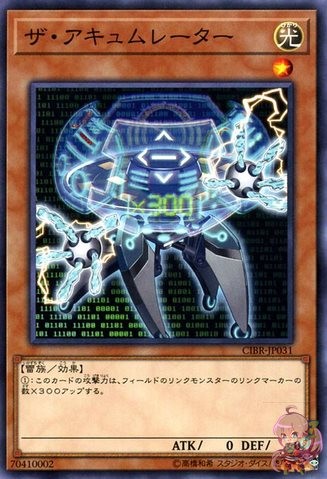 The Accumulator [CIBR-JP031-C]