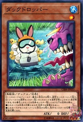 Duck Dropper [CIBR-JP033-C]