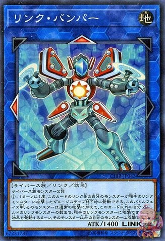 Link Bumper [CIBR-JP043-SCR]