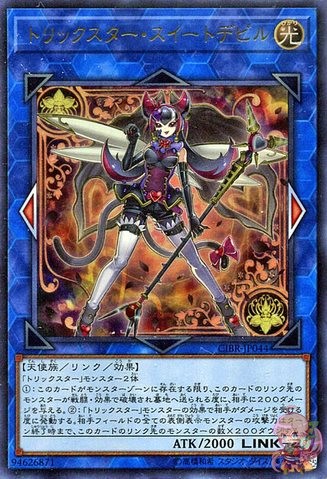 Trickstar Sweet Devil [CIBR-JP044-UR]