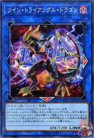 Twin Triangle Dragon [CIBR-JP046-SCR]