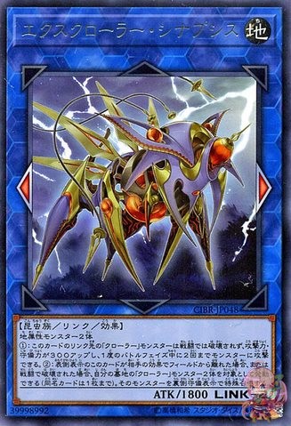 Excrawler Synapses [CIBR-JP048-R]