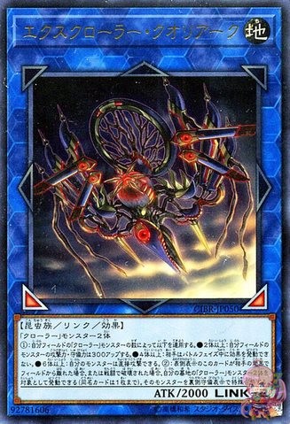 Excrawler Qualiark [CIBR-JP050-SCR]