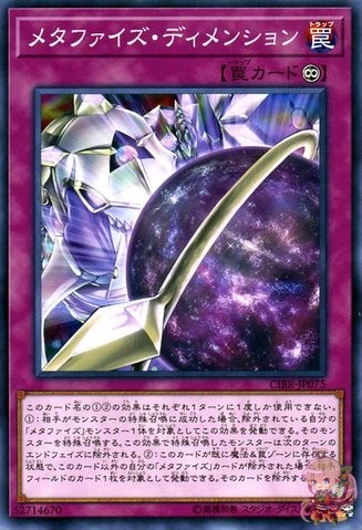 Metaphys Dimension [CIBR-JP075-C]