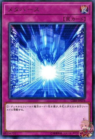 Metaverse [CIBR-JP076-R]