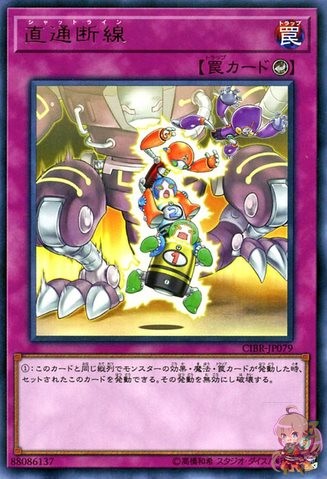 Shut Line [CIBR-JP079-R]