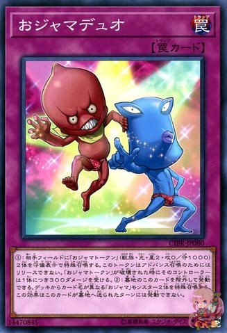 Ojama Duo [CIBR-JP080-NR]