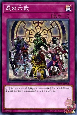 The Six Shinobi [DBSW-JP008-C]