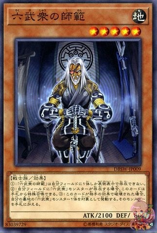 Grandmaster of the Six Samurai [DBSW-JP009-C]