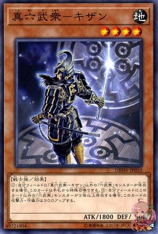 Legendary Six Samurai - Kizan [DBSW-JP010-C]
