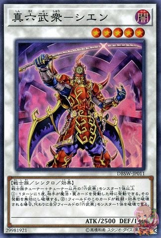 Legendary Six Samurai - Shi En [DBSW-JP011-SR]