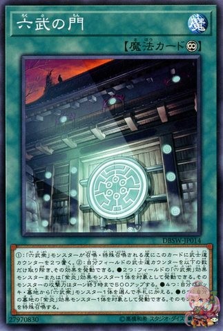 Gateway of the Six [DBSW-JP014-C]