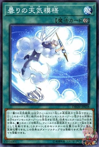 흐린 날씨 패턴 [DBSW-JP038-C]
