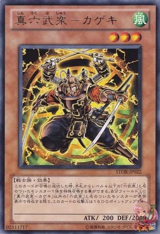 Legendary Six Samurai - Kageki [STOR-JP022-C]