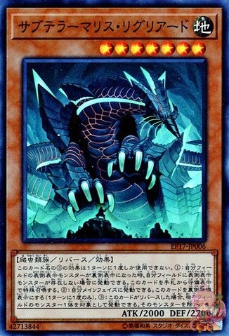 Subterror Behemoth Umastryx [EP17-JP006-SR]
