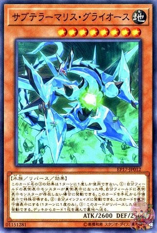 サブテラーベヒモス フォスフェログレイシャー [EP17-JP012-C]