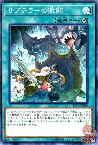 サブテラーケイブクラッシュ [EP17-JP015-C]