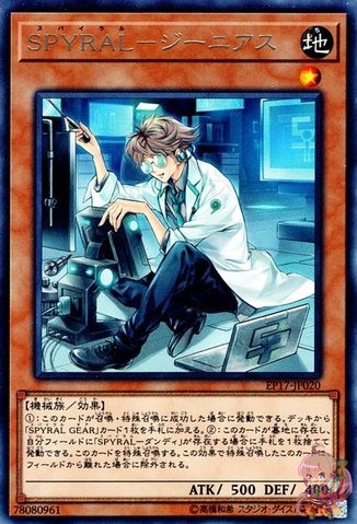 SPYRAL クイックフィックス [EP17-JP020-R]