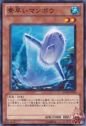 素早いマンボウ [EXP4-JP005-C]