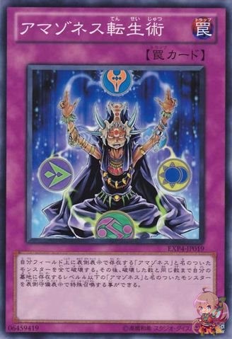 Amazoness Shamanism [EXP4-JP019-C]