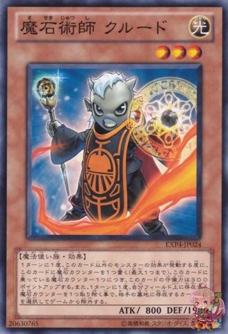 Spellstone Sorcerer Karood [EXP4-JP024-C]