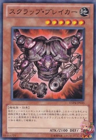 Scrap Breaker [EXP4-JP035-C]