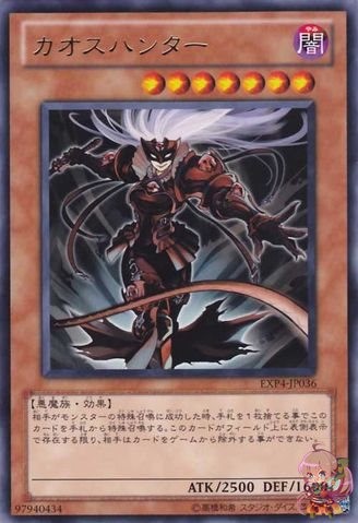 Chaos Hunter [EXP4-JP036-R]
