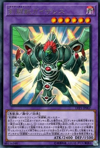 Gladiator Beast Gyzarus [LVP1-JP007-R]