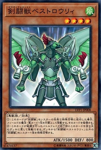 Gladiator Beast Bestiari [LVP1-JP008-C]