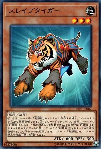 Test Tiger [LVP1-JP009-C]