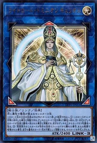 Curious, the Lightsworn Dominion [LVP1-JP011-SCR]