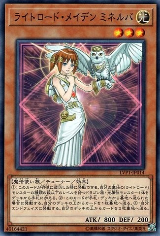 Minerva, Lightsworn Maiden [LVP1-JP014-C]