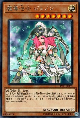 予言の女教皇 [LVP1-JP037-R]
